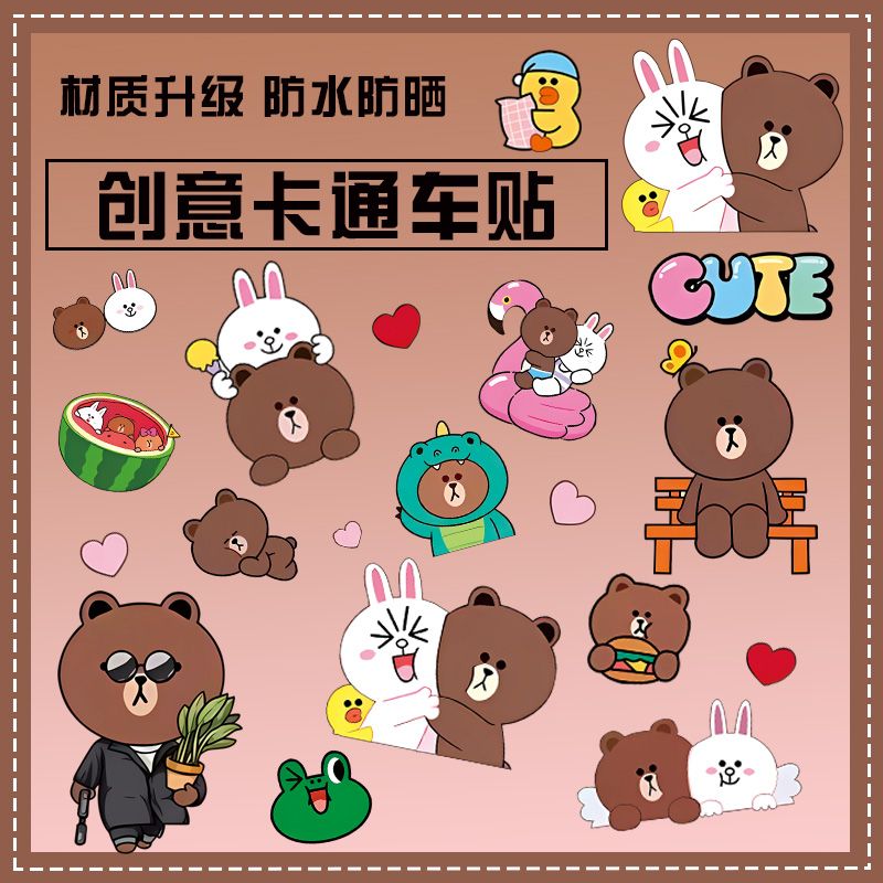 Line Friends Brown Car Body St - Atv Parts recensie en prijs